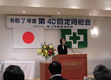 青山署長のご祝辞